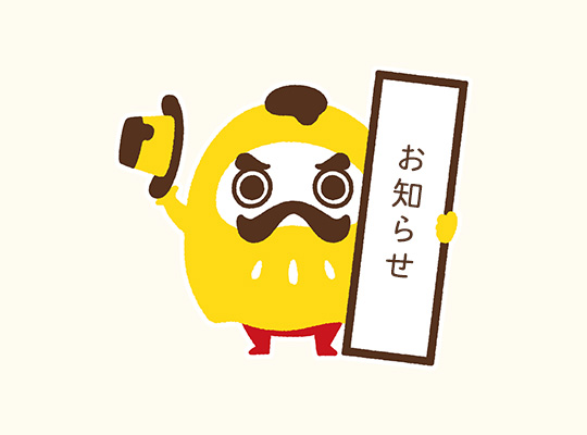 熱狂マニアさん!にだるまぷりんが放送されました